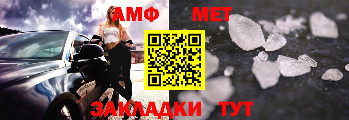 АМФЕТАМИН 98% Кувандык
