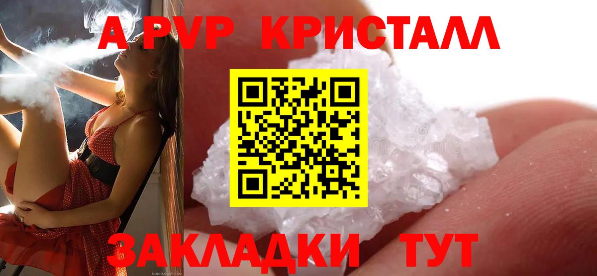 Альфа ПВП мука  Alpha PVP СК  А ПВП крисы CK  Вход с VPN  Кувандык 