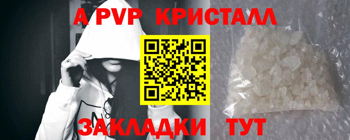 APVP VHQ Кувандык