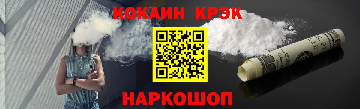 Кокаин 99% Кувандык