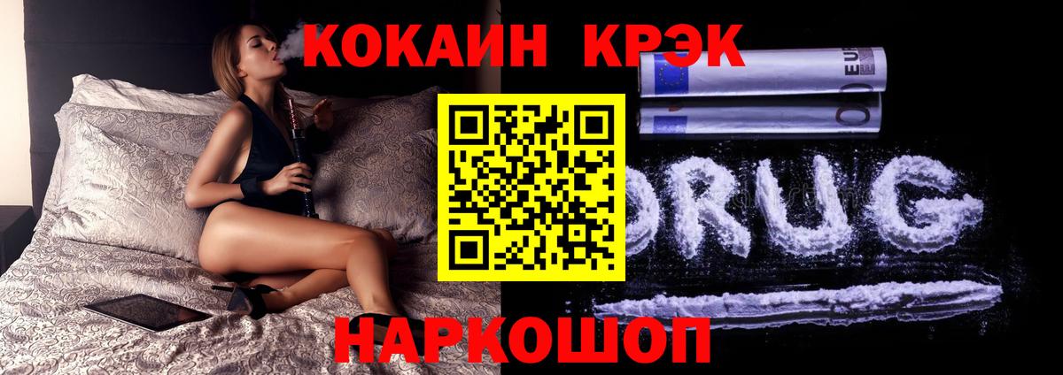 Кувандык  КОКАИН FishScale  Cocaine  Вход с VPN  Cocaine Columbia 