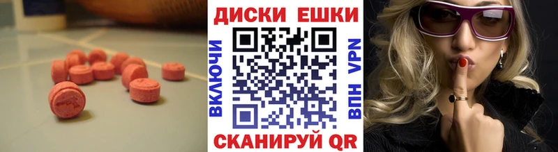 Ecstasy 250 мг Кувандык