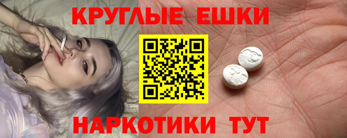 Экстази круглые  Вход с VPN  Кувандык  Ecstasy Punisher 
