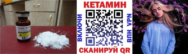 Кетамин VHQ  купить наркотик  нарко площадка телеграм  Кувандык 
