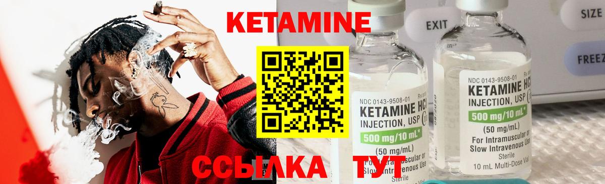 Кувандык  Кетамин ketamine  Вход с VPN  Кетамин VHQ 