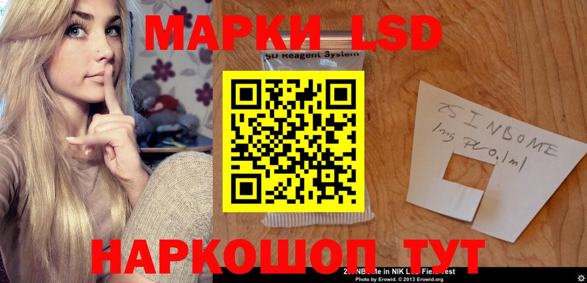 Лсд 25 экстази кислота Кувандык