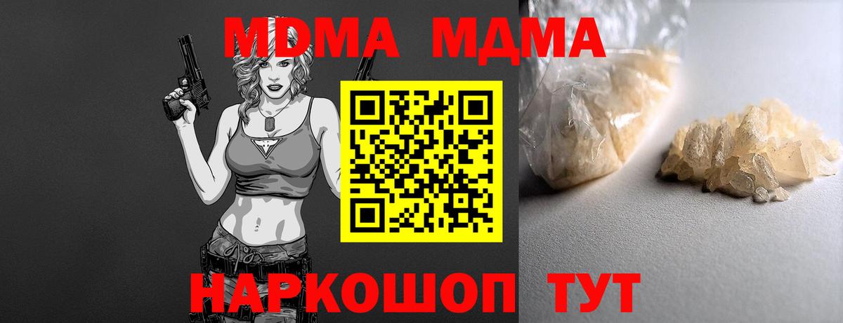 МДМА VHQ  MDMA VHQ  Кувандык  Вход с VPN 