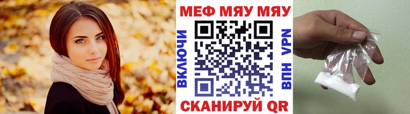 Меф мяу мяу  магазин продажи   Кувандык 