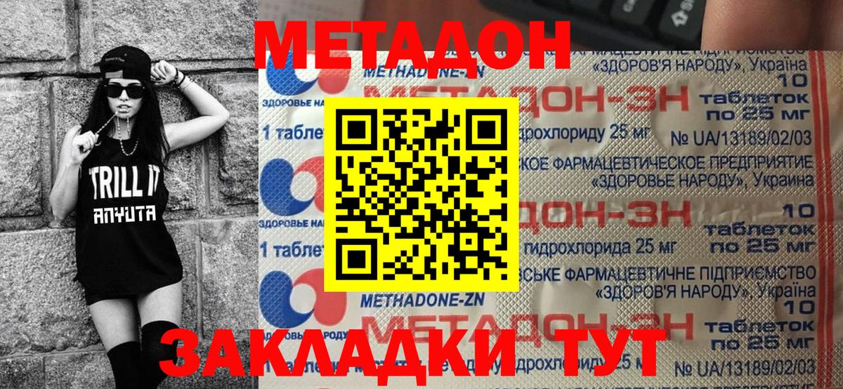 ссылка на мегу ONION  Метадон белоснежный  Вход с VPN  МЕТАДОН мёд  Кувандык 