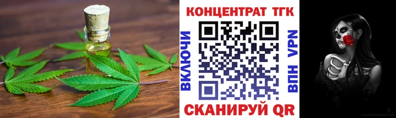 Дистиллят ТГК вейп с тгк Кувандык