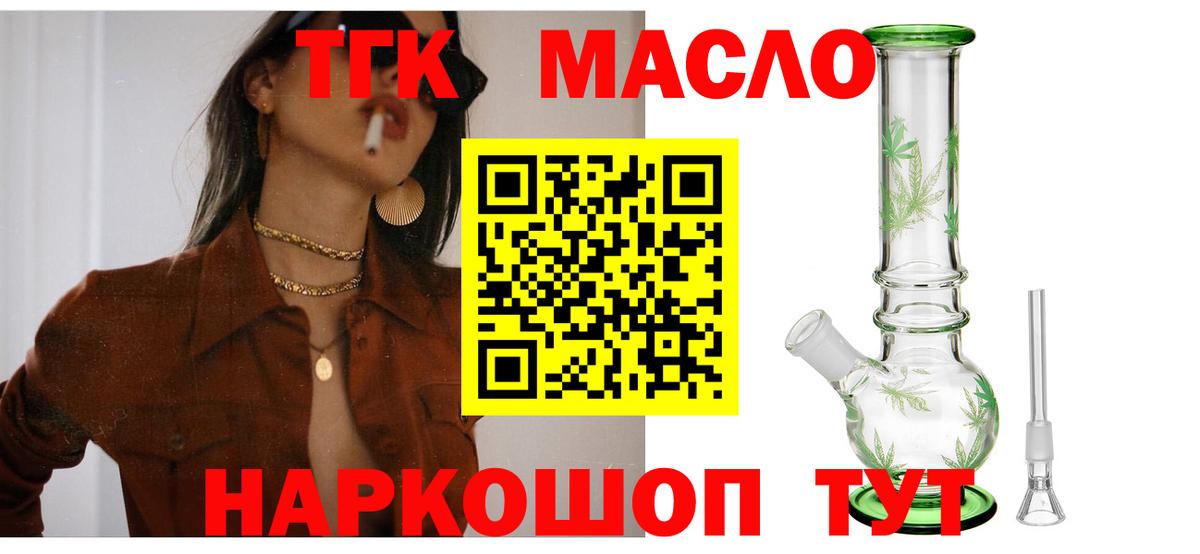 ТГК вейп  Дистиллят ТГК гашишное масло  Вход с VPN  Кувандык 